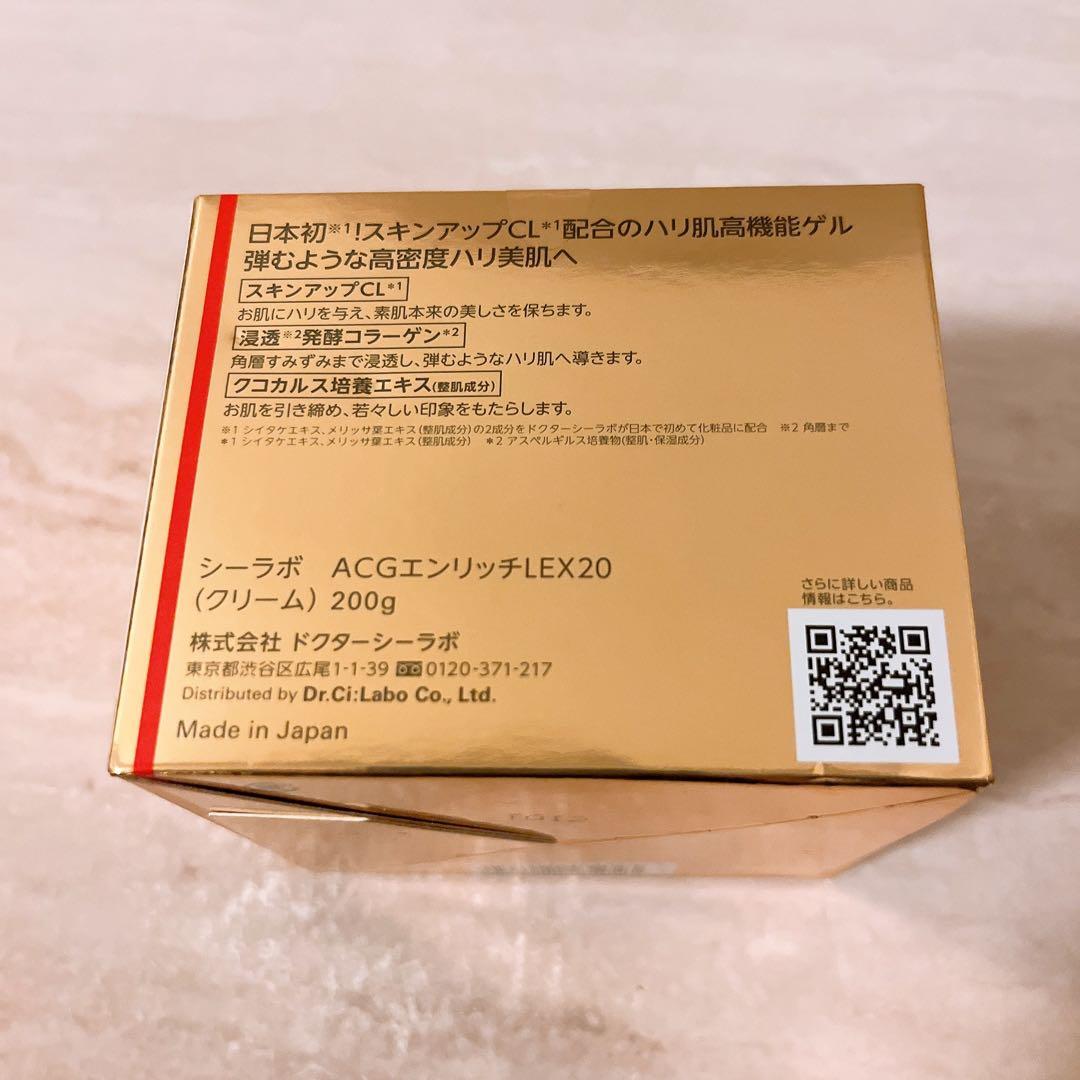 js☆未使用☆ シーラボ アクアコラーゲンゲルエンリッチリフトex
