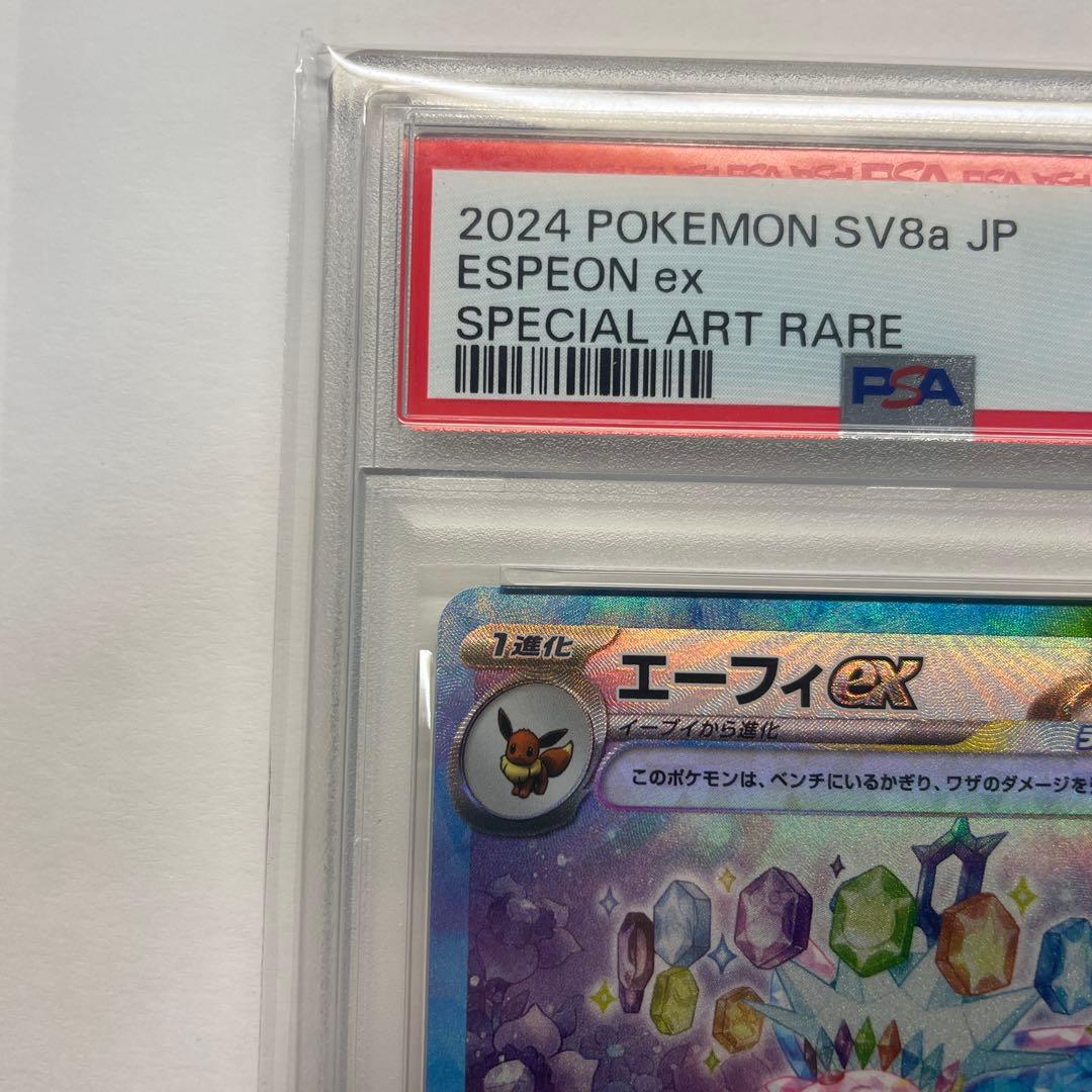 【PSA10】エーフィex SAR テラスタルフェスex 211/187