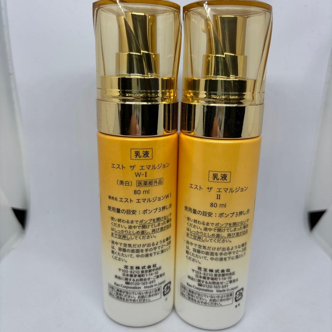est the emulsion W-1 & II 80mlセット　新品