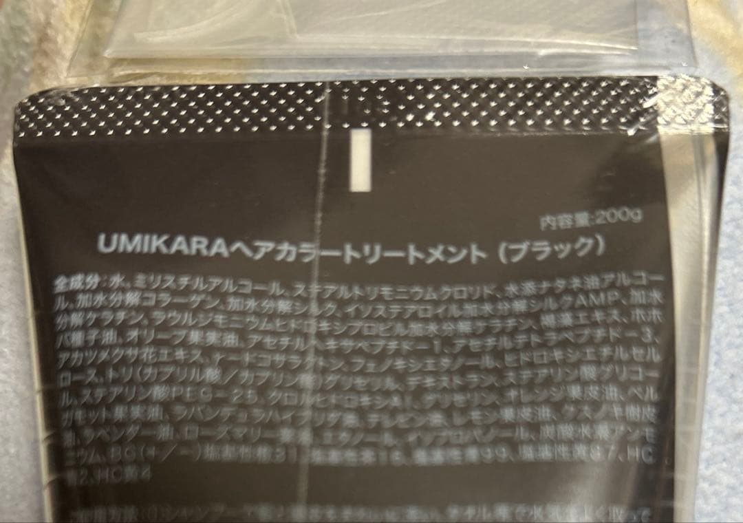UMIKARA ヘアカラートリートメント ブラック 2本セット