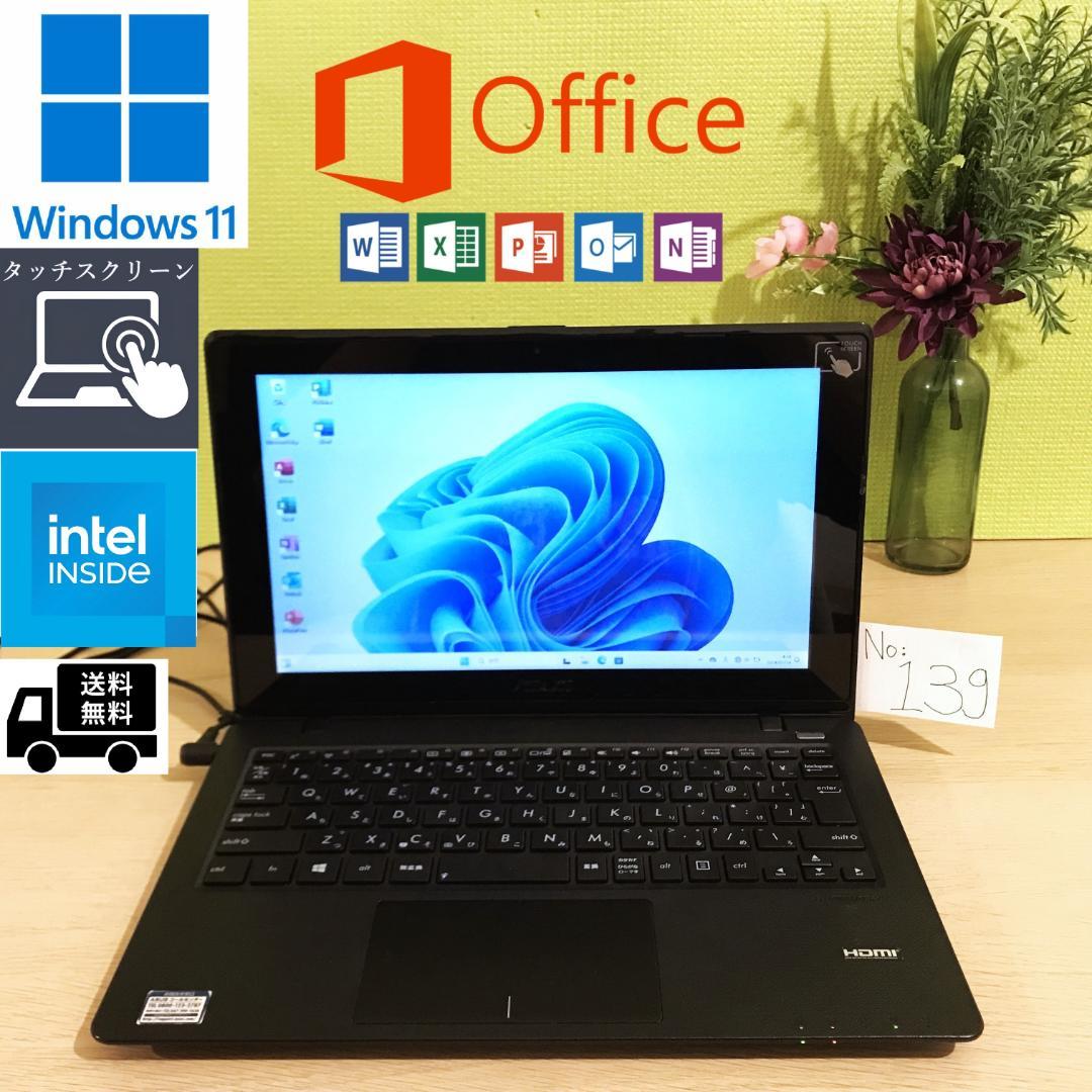 Asus VivoBook ノートPC Office2021Win11 パソコン