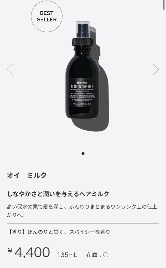 新品　ダヴィネス オイオイル　シャンプー　ヘアマスク　ヘアミルク　ワックス
