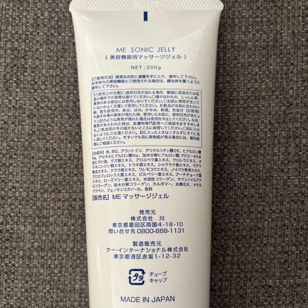 未使用 MEラボン LA BOUM 美顔器 ジェルつき ミラボン IKKOさん