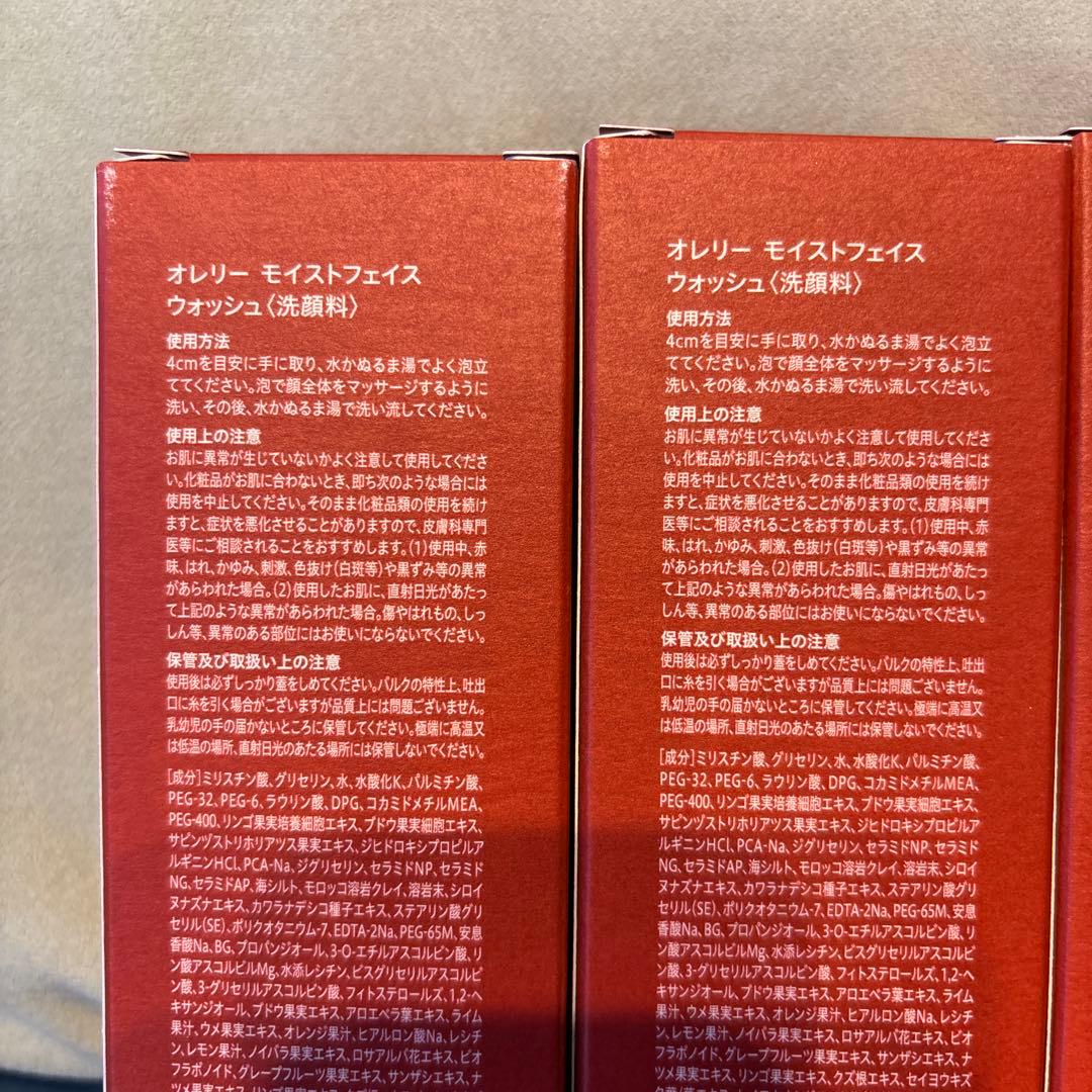 オレリー　洗顔料&クレンジング