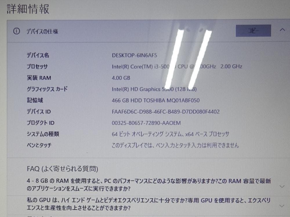 ASUS ノートパソコン ASUS X540L/中古特価良品