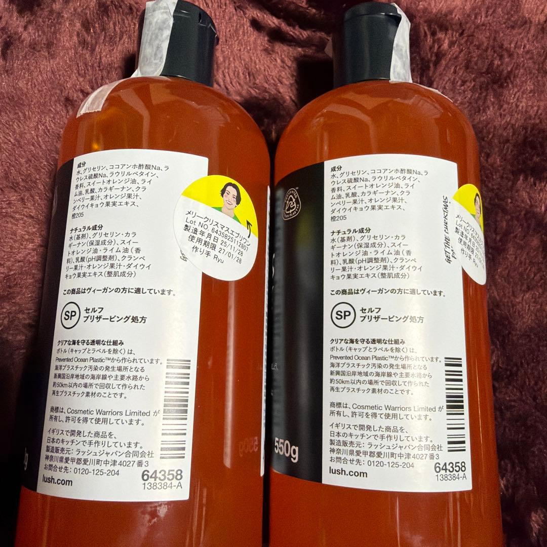 新品　LUSH メリークリスマスエブリワン　シャワージェル　550g 2個