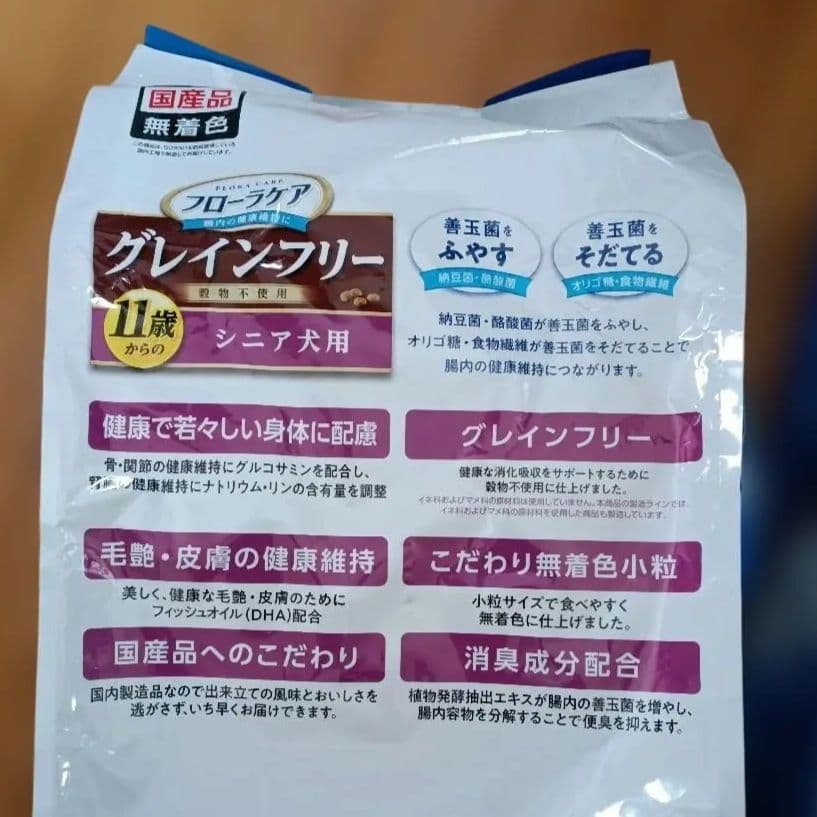 グレインフリー シニア犬用 ドライフード 国産12Kg　犬災害備蓄　大容量