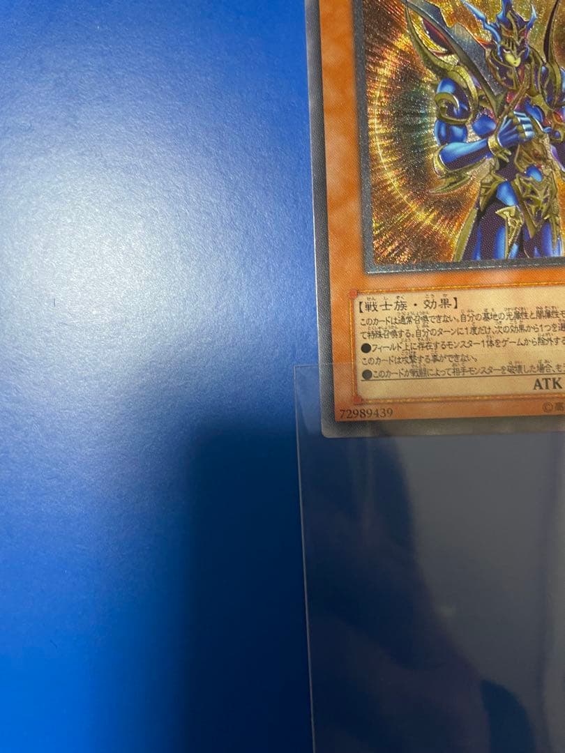 開闢の使者カオスソルジャーレリーフ