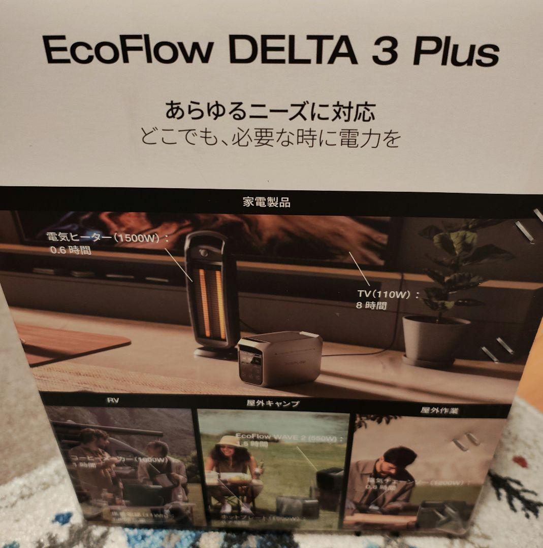 【新品】EcoFlow エコフロー DELTA 3 Plus ポータブル電源