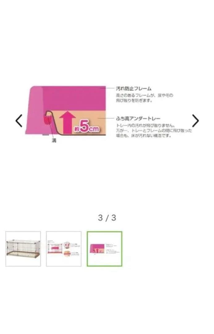リッチェル サークル ケージ 大きめ