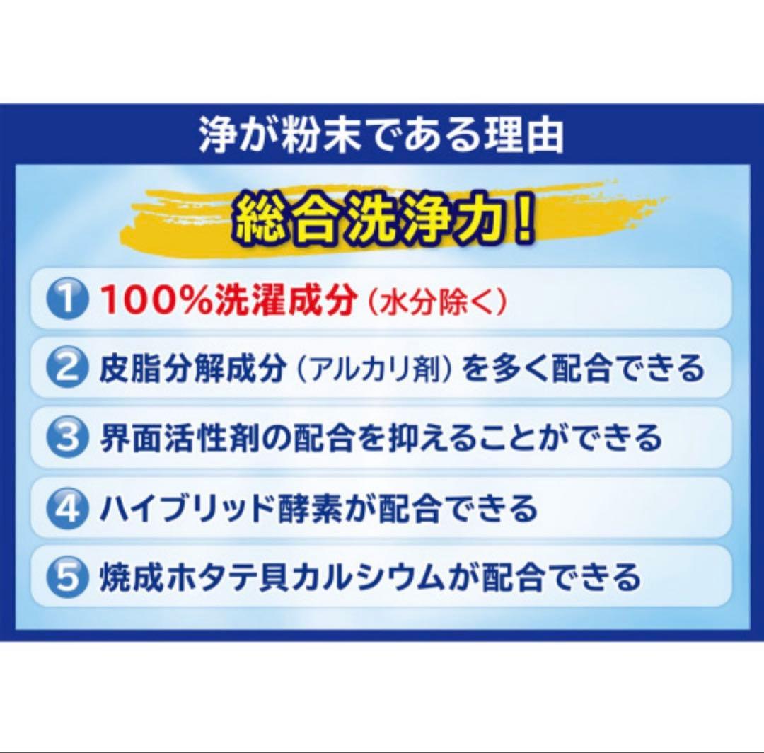 ハイブリッド浄 JOE 6袋セット