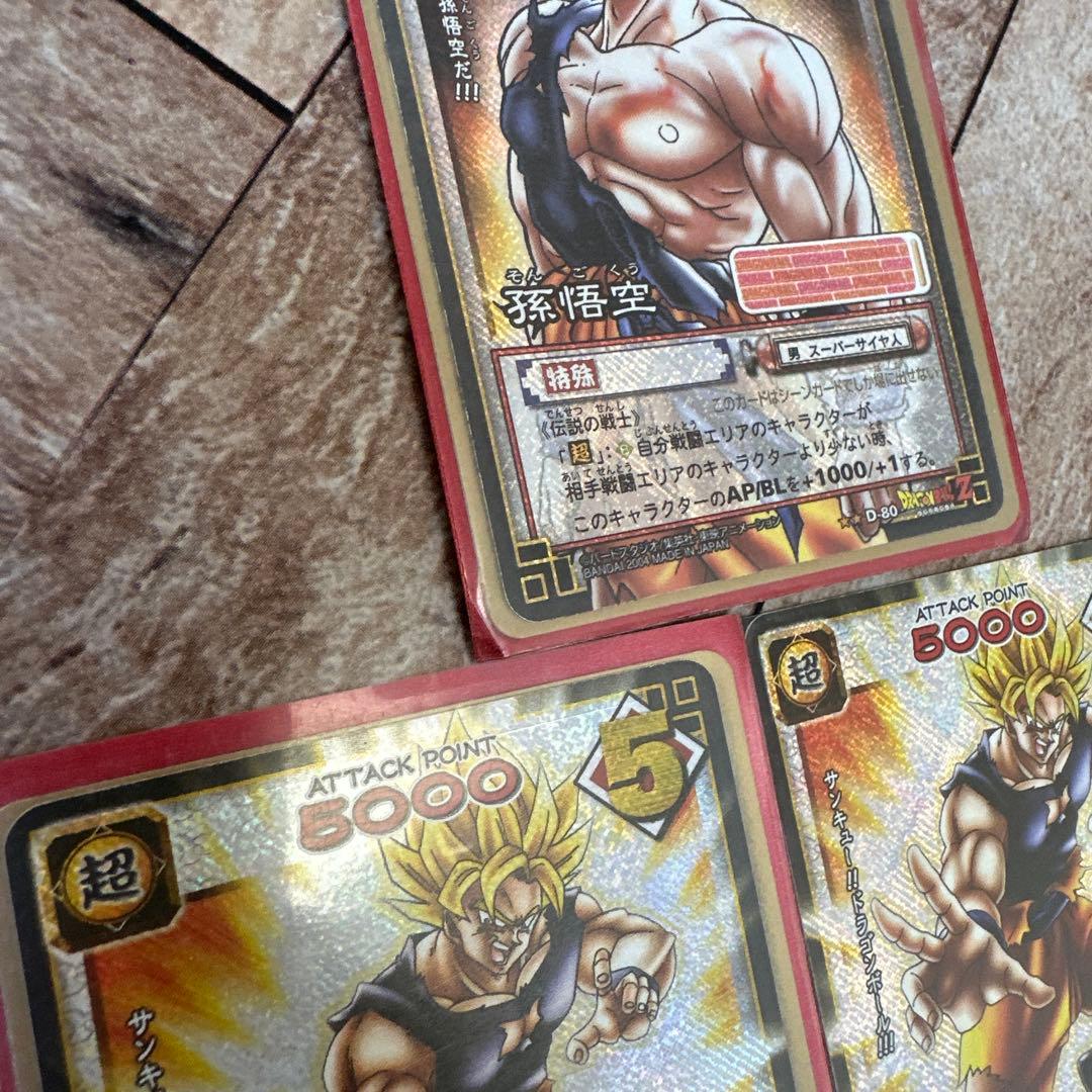 ドラゴンボールカード　旧裏　レア　孫悟空