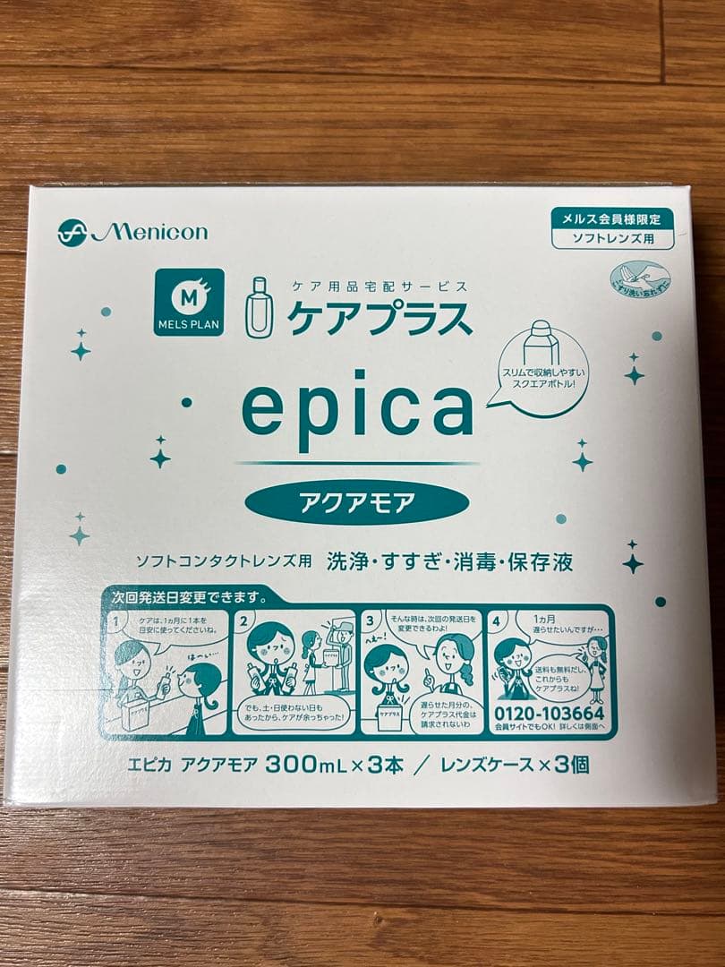 Menicon epica ソフト￼コンタクト洗浄液 300mL×3本×8箱