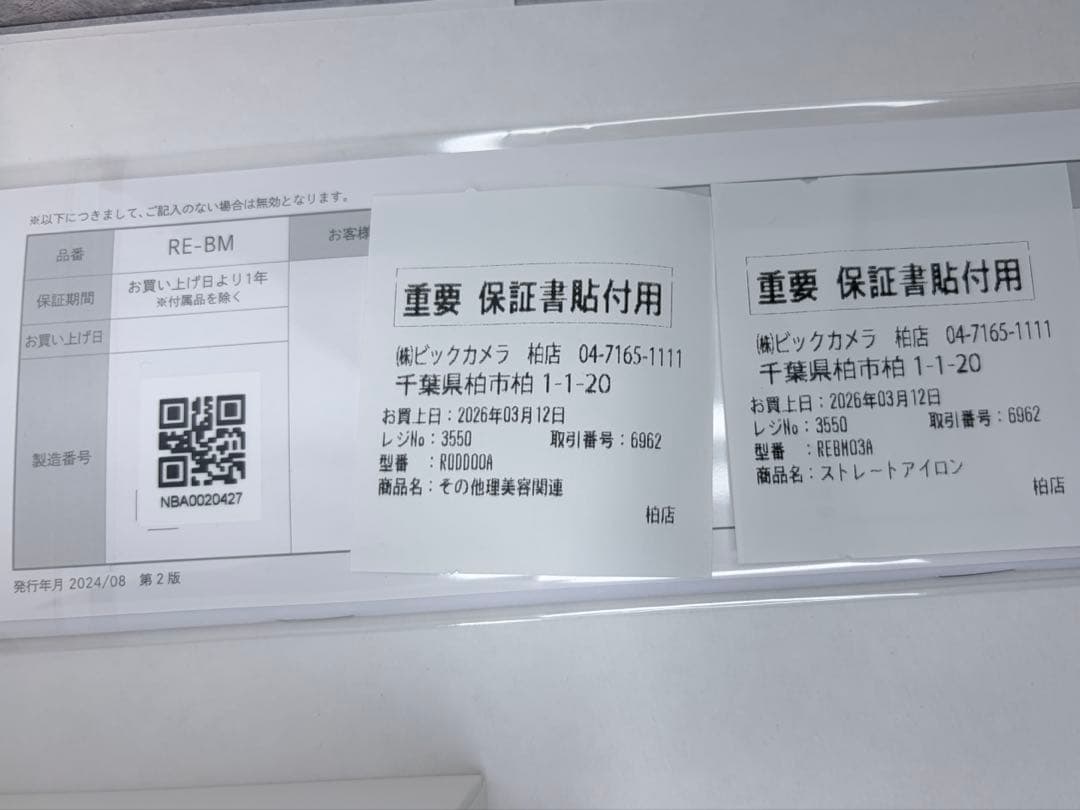 美品ReFa ビューテックヘアアイロン 保証書付き