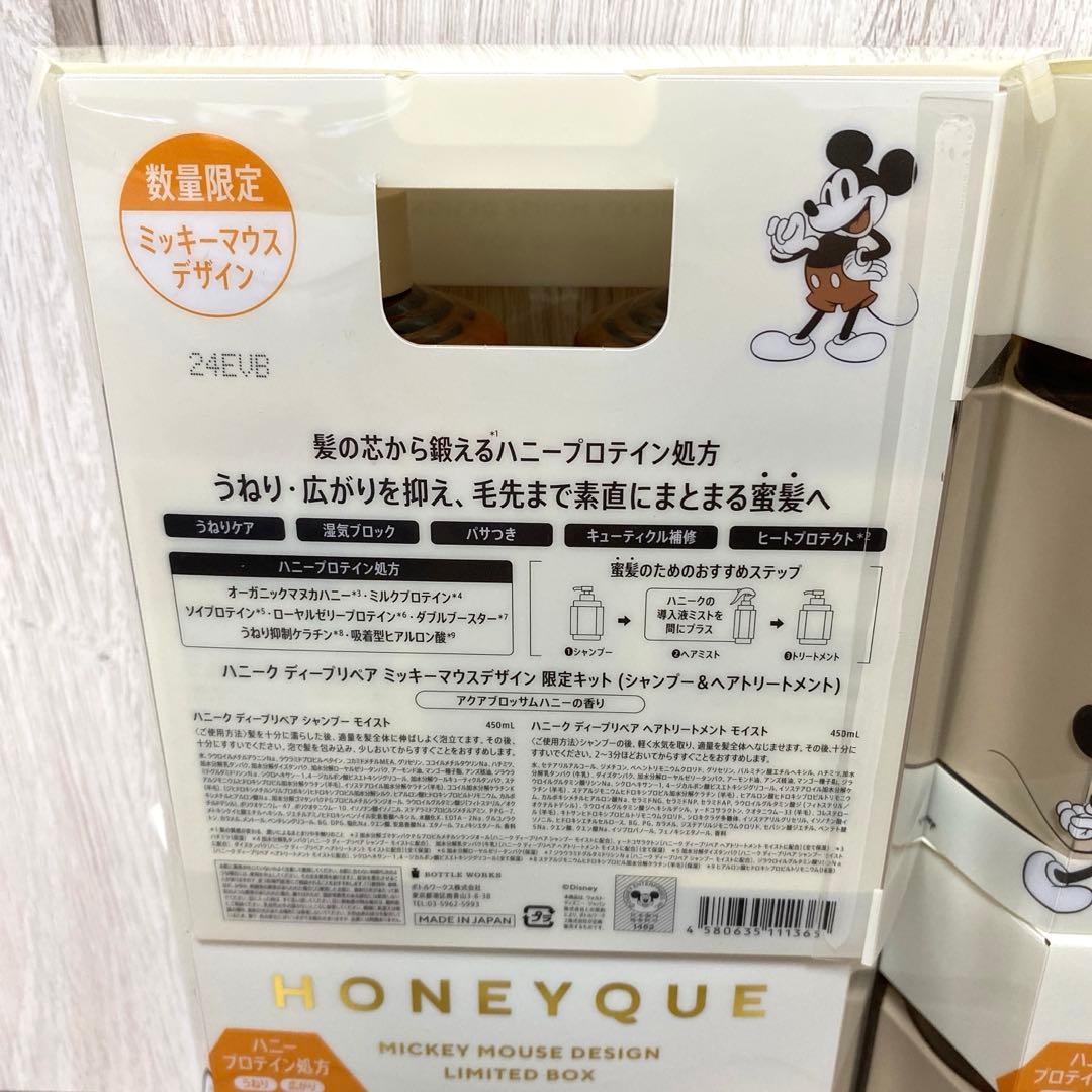 HONEYQUE ミッキーマウスデザイン シャンプー　コンディショナー４箱セット
