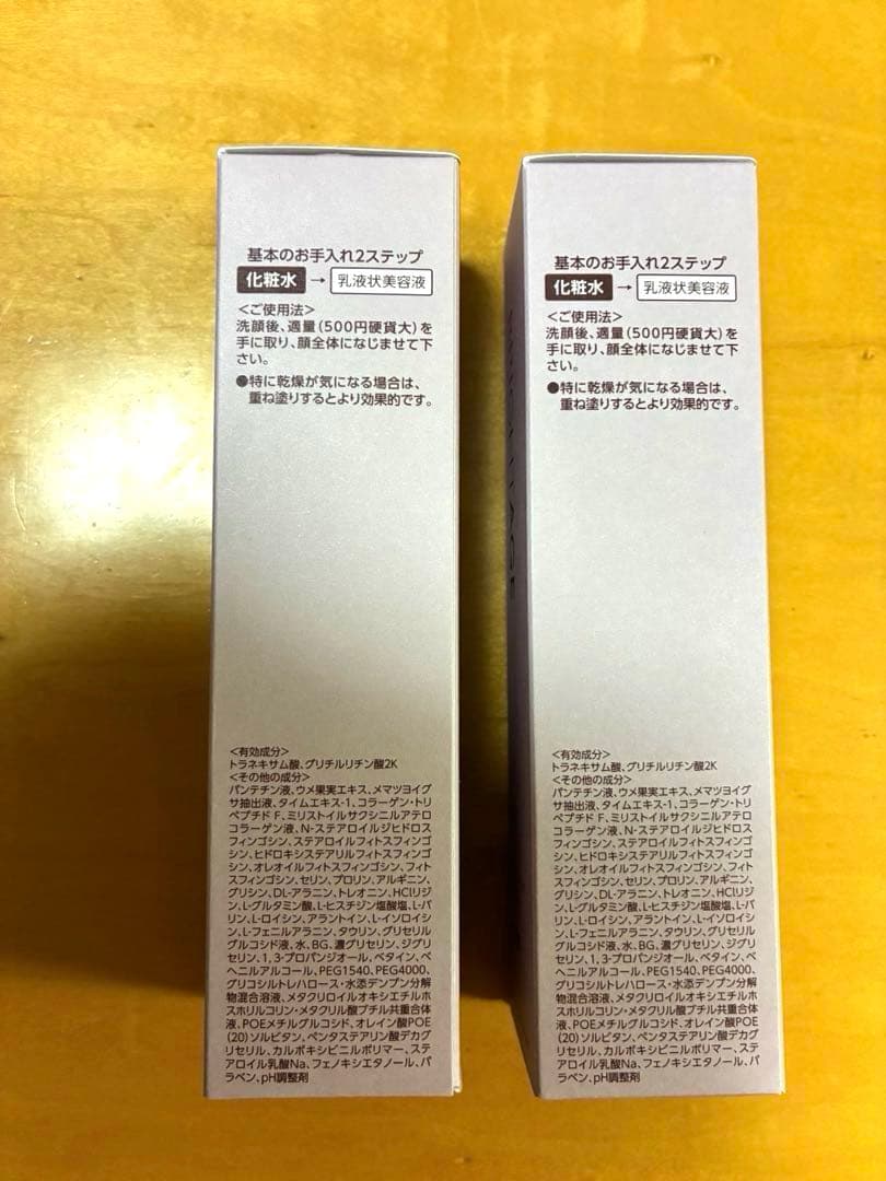 BRIGHTAGE White Lotion Moist 化粧水2本セット