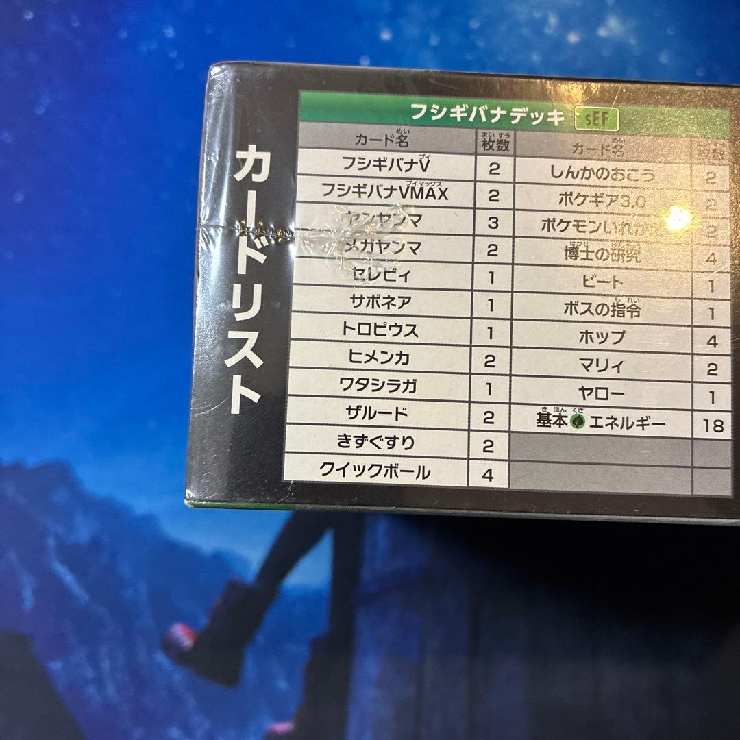 VMAX　対戦トリプルスターターセット　未開封