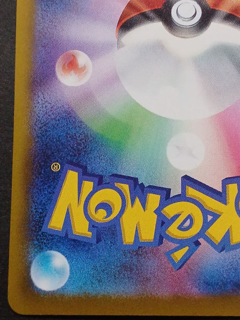 おいわいファンファーレ2025 ポケモンカード