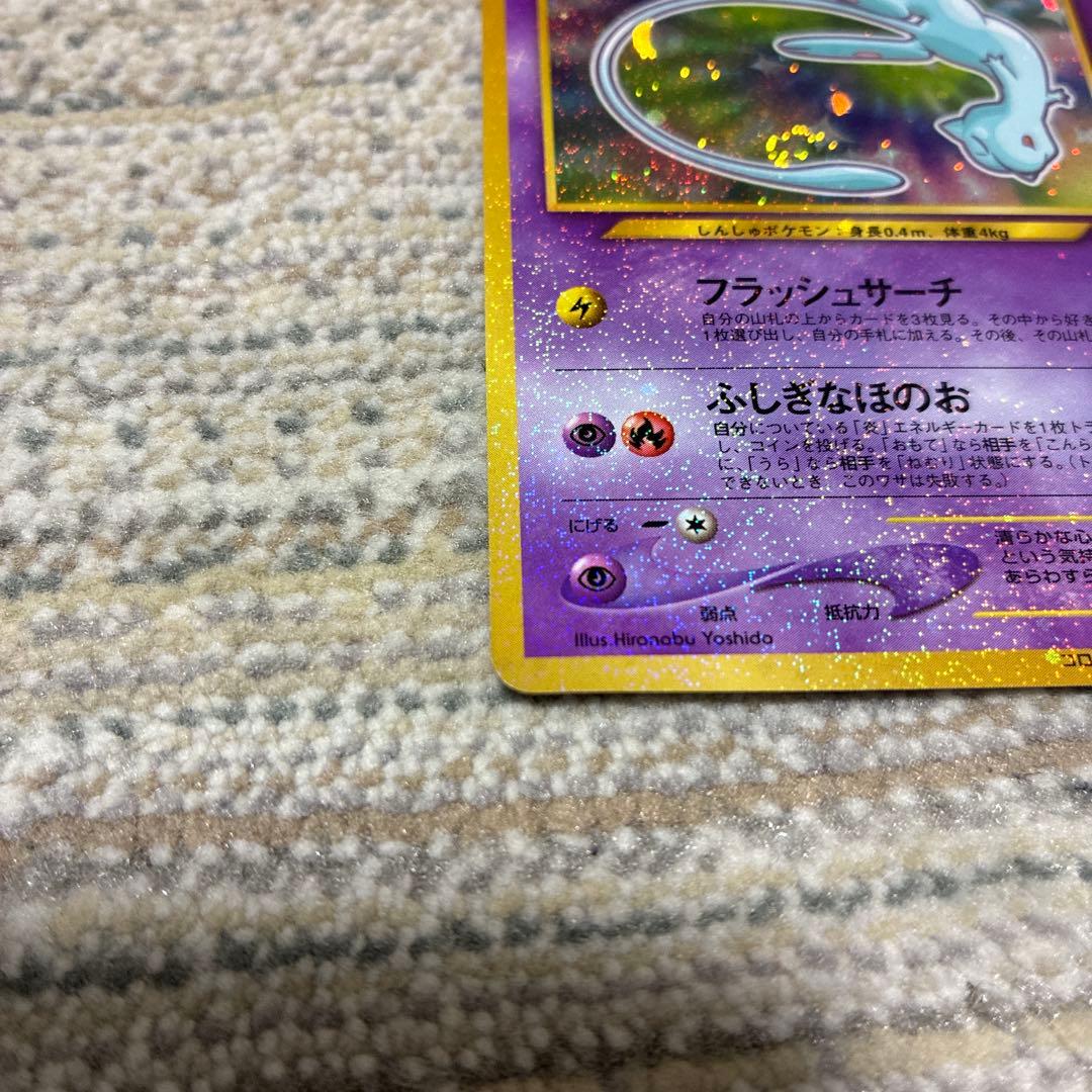 ち*ま様 ひかるミュウ