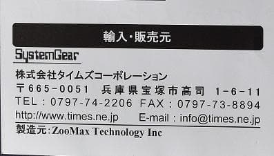 光学機器★携帯型拡大読書器・ズーマックス　スノー　保証あり