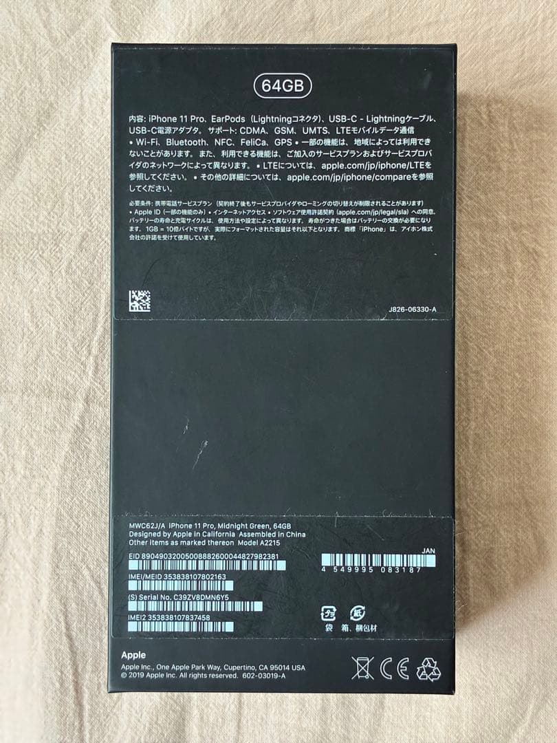 再値下げ⭐︎ iPhone 11Pro 64GB 本体　箱ケース付き 画面割れなし
