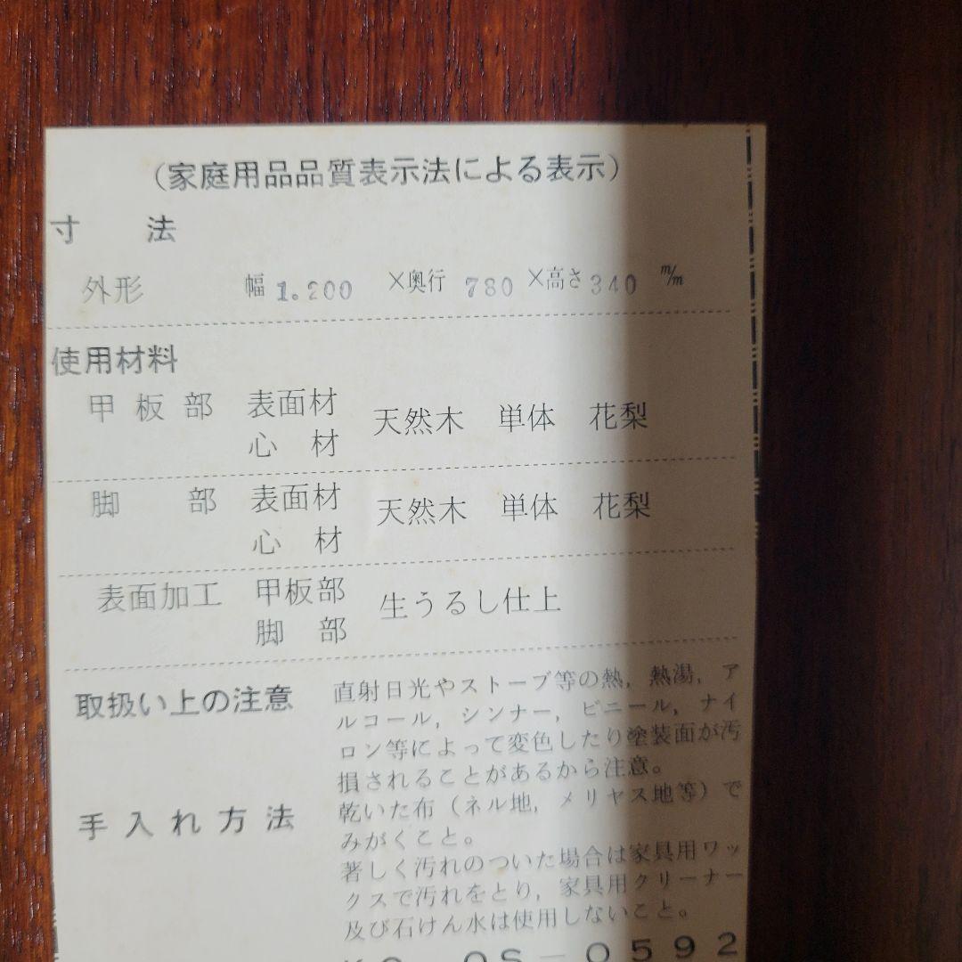座卓 唐木指物 唐木　手づくりうるし塗 中森喜三郎作
