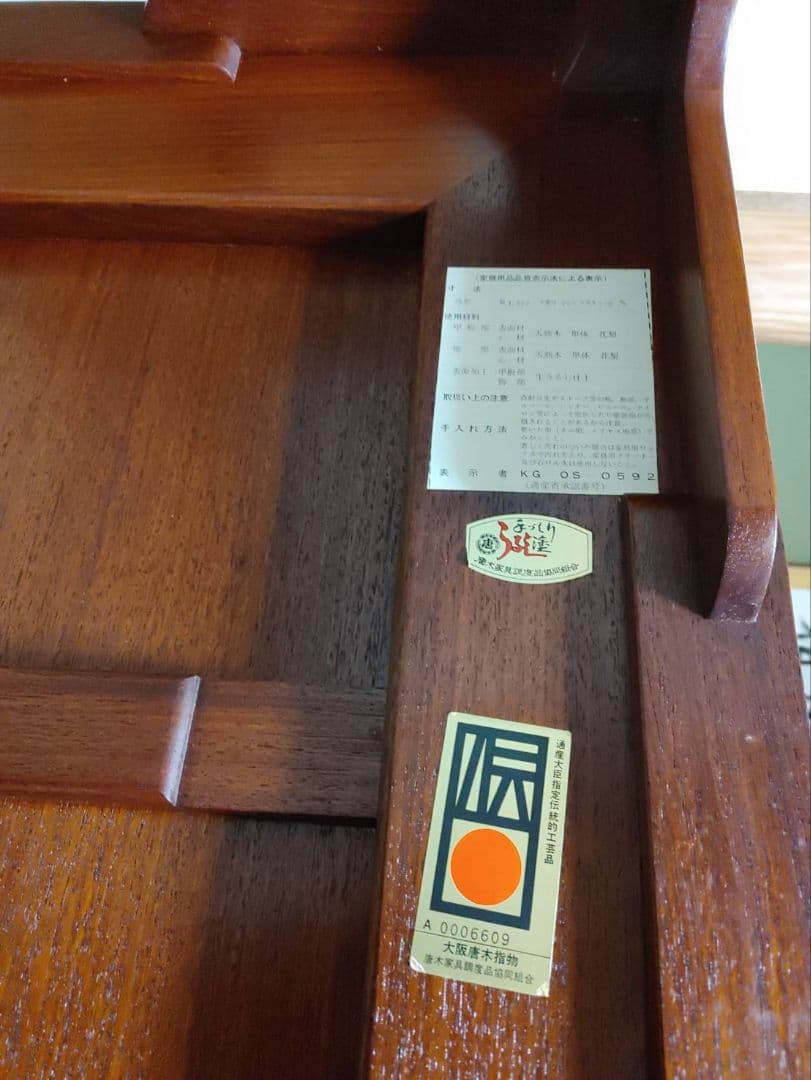 座卓 唐木指物 唐木　手づくりうるし塗 中森喜三郎作