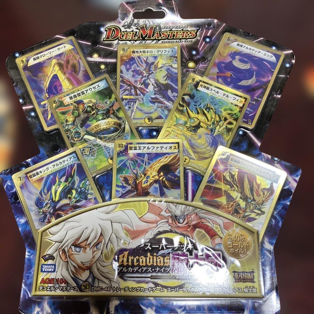 未開封品デュエルマスターズカード⭐️１３種セット⭐️スーパーデッキ⭐️エントリーデッキ