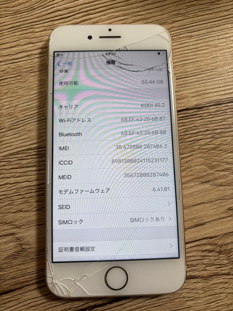 P*h様 iPhone 8 64gb ゴールド