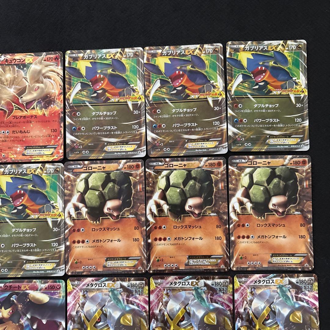 ポケモンカード キラ RR XY PROMO プロモ まとめ