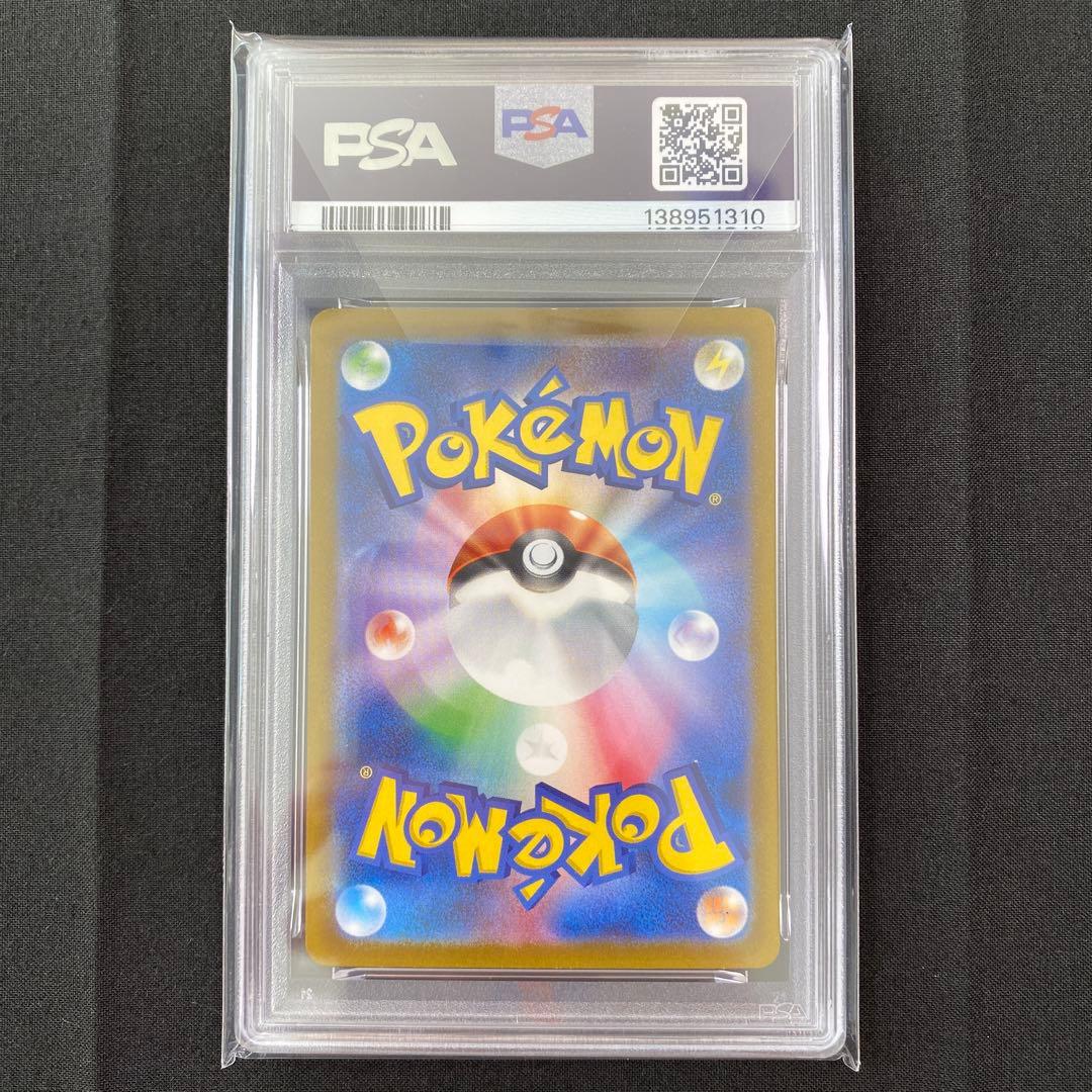【PSA9】サンダーex SAR SV2a ポケモンカード151 204/165