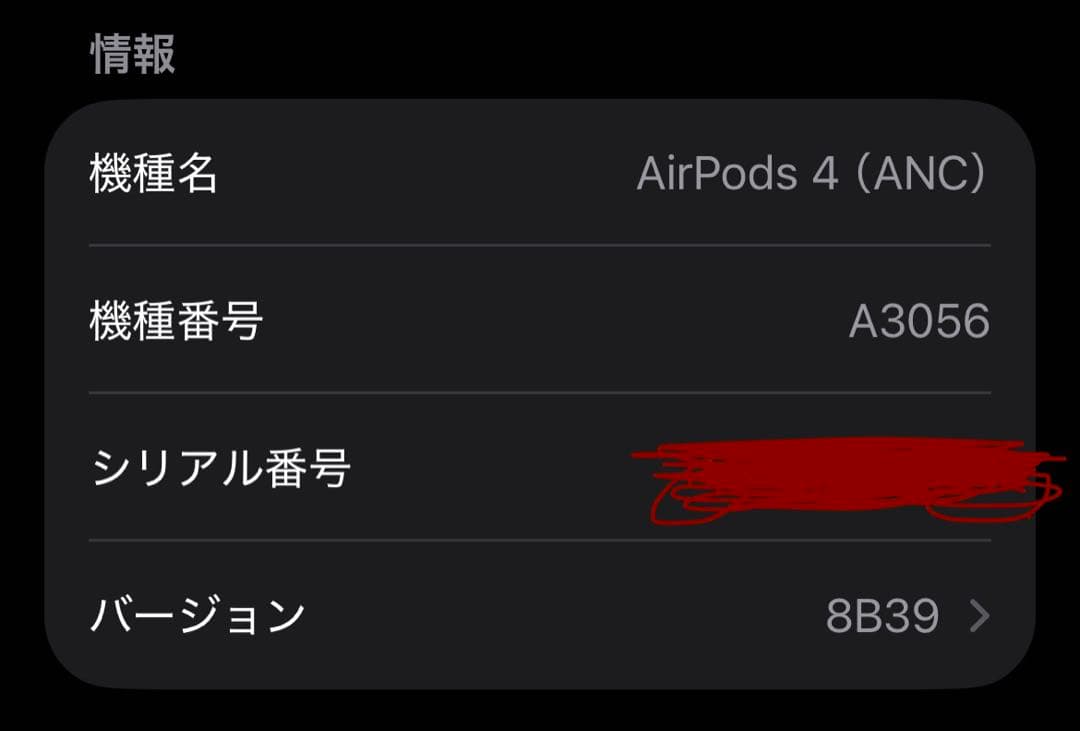 【ケース付】Apple AirPods 4 (ANC) ノイズキャンセリング搭載