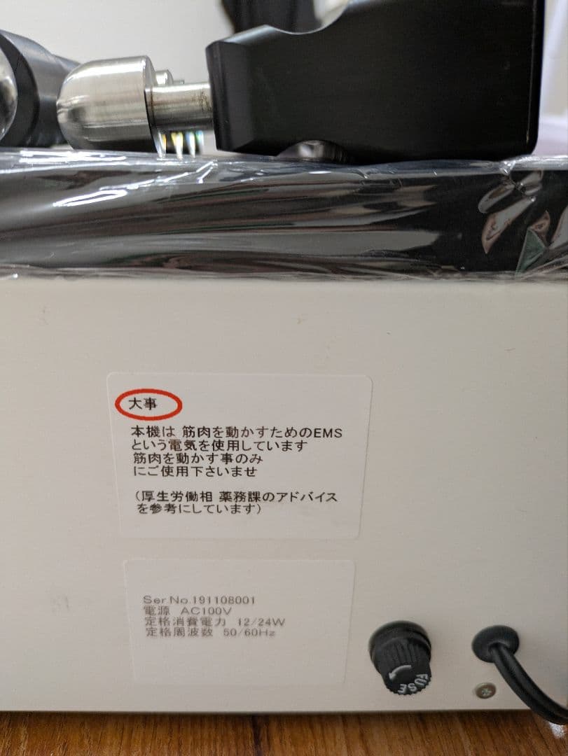 リンパボーラー EMS美顔器【値下げNG】