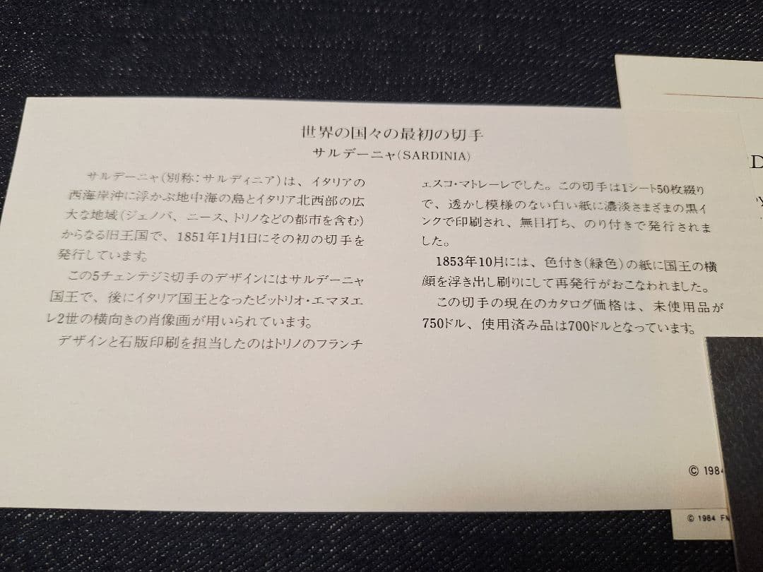 フランクリンミント社　未開封　世界の国々最初の切手　銀製純金仕上げ　2か国