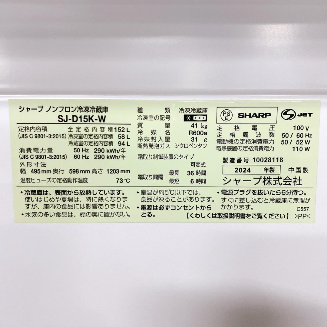 冷蔵庫/洗濯機 一人暮らし家電セット SHARP/ハイアール ① 高年式