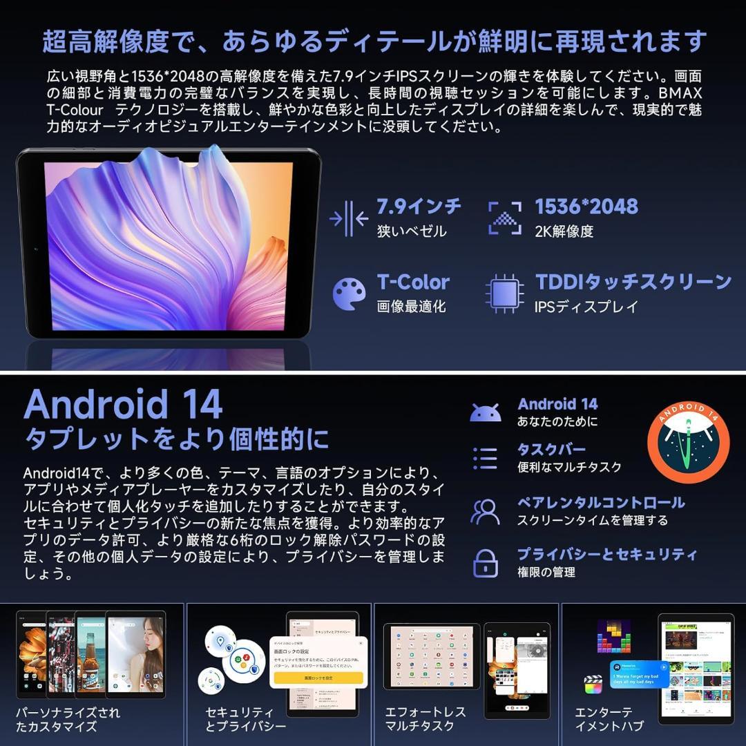 ✨美品✨最新版7.9インチタブレット✨ BMAX♡I8 付属品完備 動作確認済み