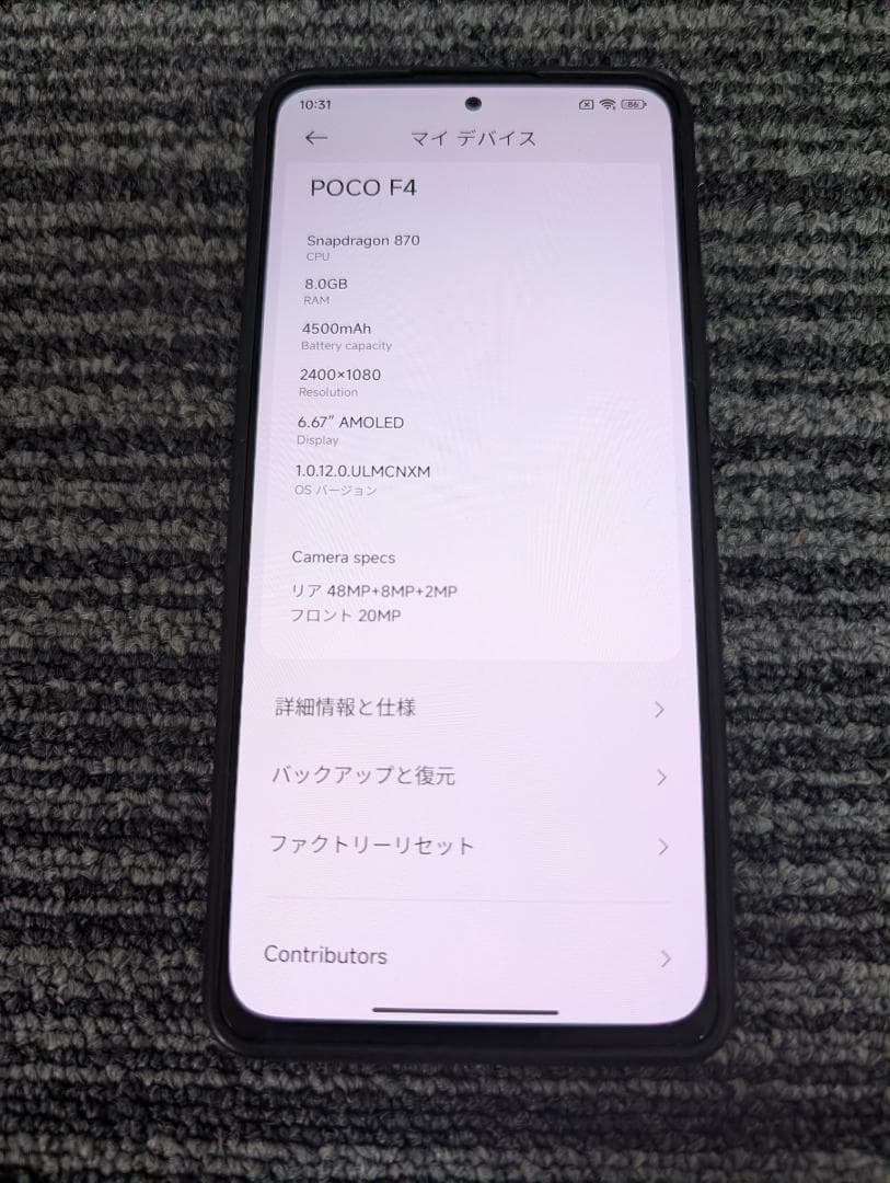 Xiaomi Redmi K40S / POCO F4 グローバルROM