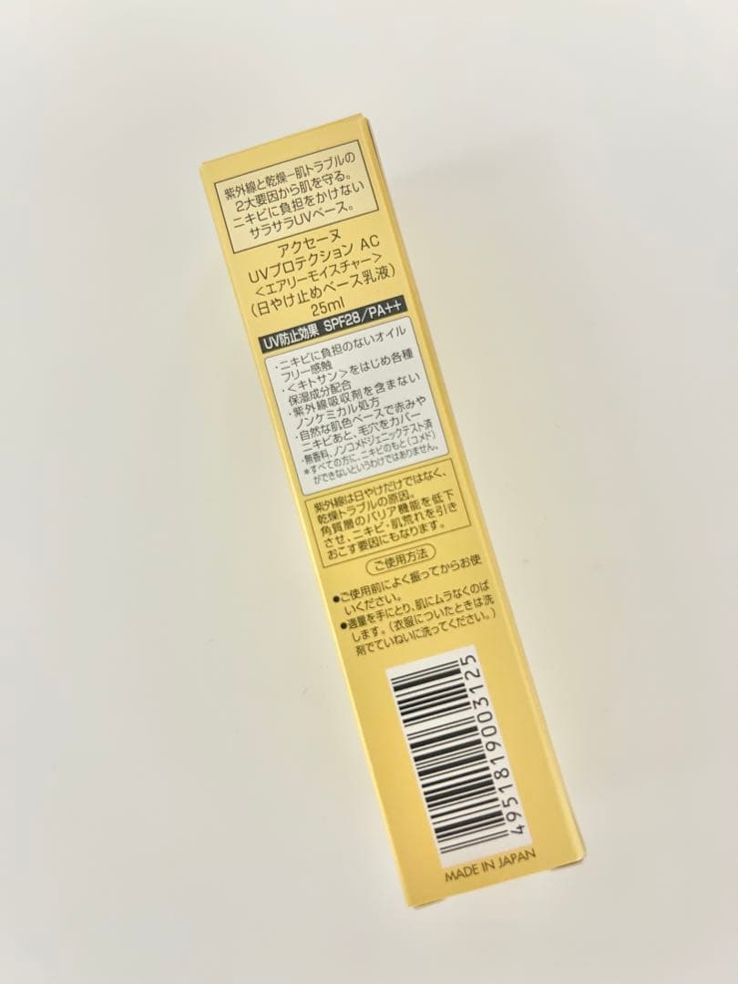 アクセーヌ UVプロテクション AC エアリーモイスチャー 25ml
