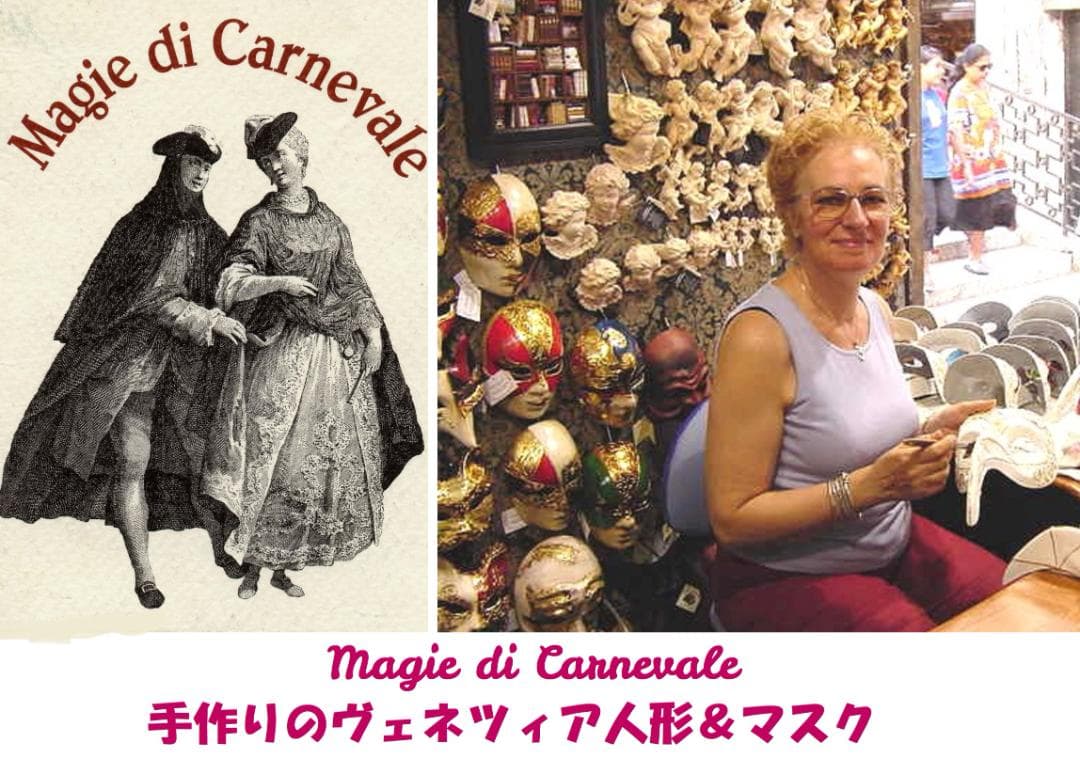 ヴェネツィア手作り仮面　ドットーレ