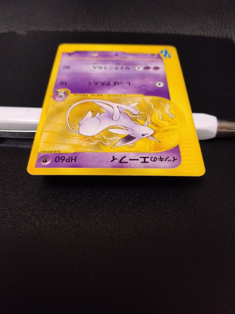 イツキのエーフィ HP60 ポケモンカード 1枚