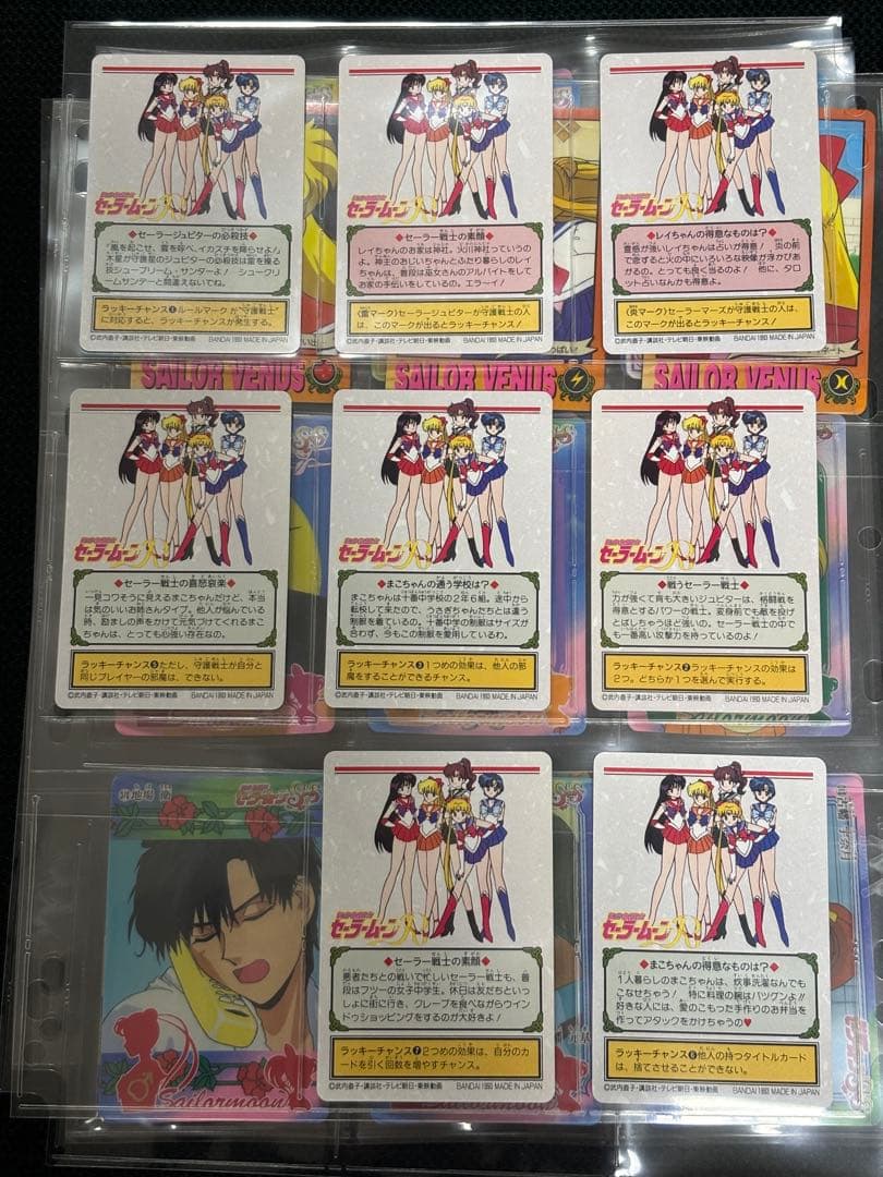 【超希少】セーラームーン カードダス アマダ バンダイ BANDAI 1993