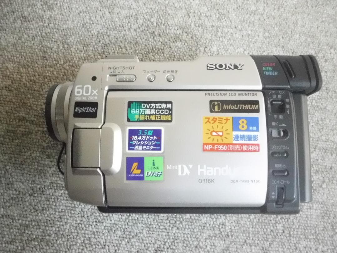 【中古美品】SONY Handycam DCR-TRV9 本体ほか