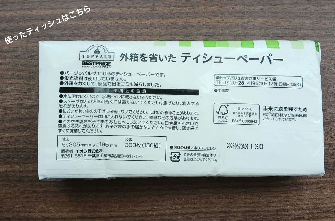 ひまわりのティッシュケース　２こセット