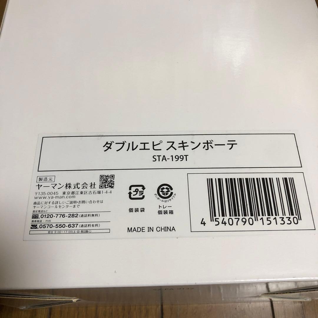 ヤーマンダブルエピスキンボーテ脱毛器