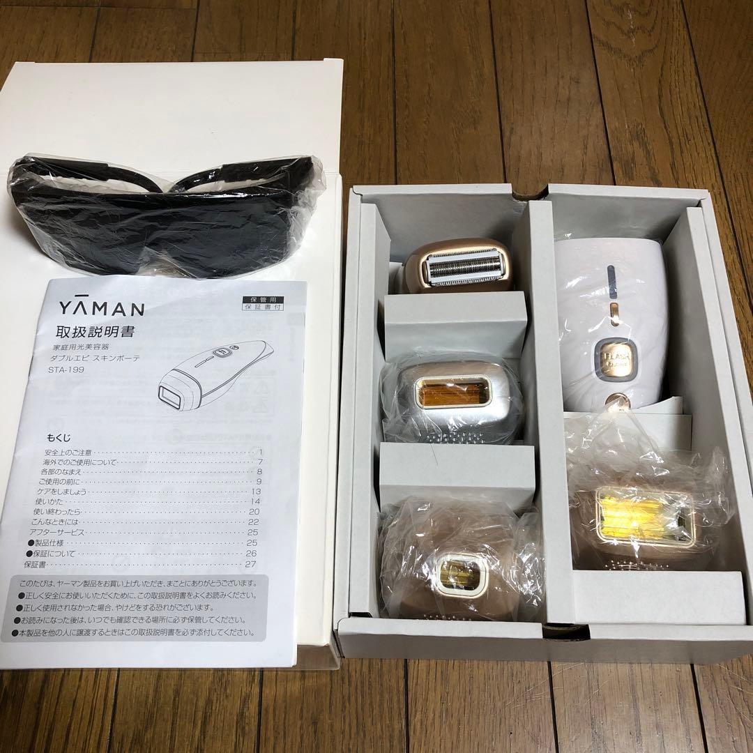 ヤーマンダブルエピスキンボーテ脱毛器