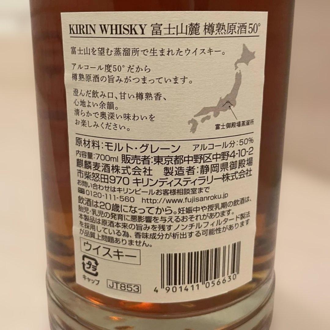 花見に最高！超希少！富士山麓２本セット新品未使用正規品！送料無料冷暗所管理です