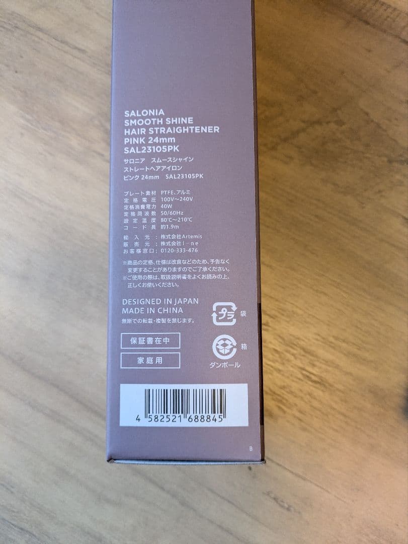 SALONIA　SMOOTHSHINE ヘアストレートアイロン　ピンク24mm