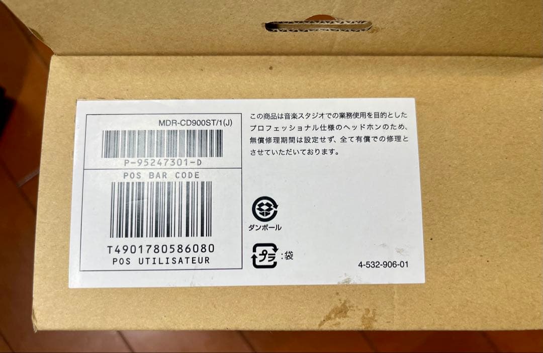 ①新品SONY MDR-CD900ST 密閉型スタジオモニターヘッドホン