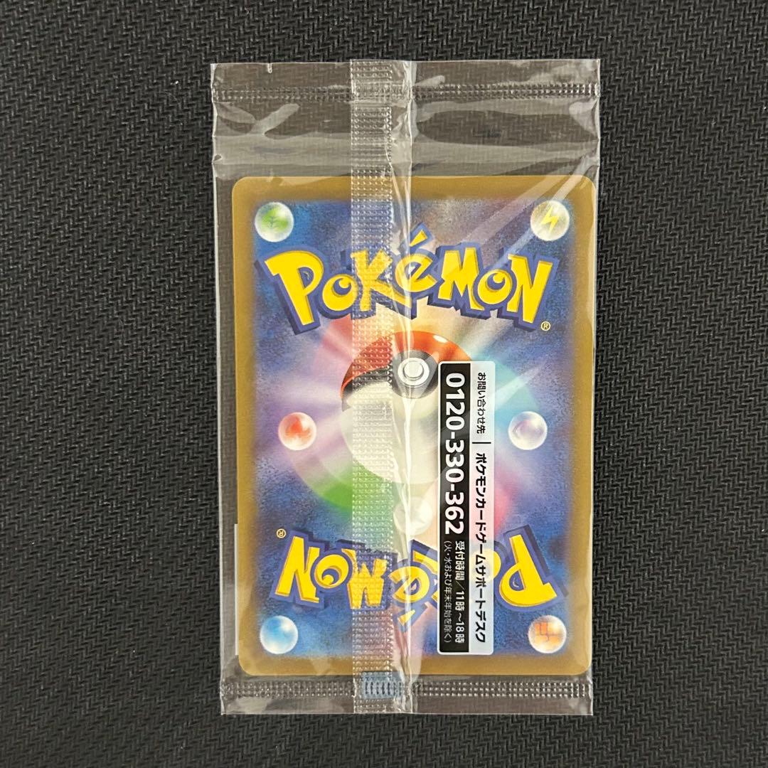 ポケモンカード 名探偵ピカチュウ プロモカード 未開封 早期購入特典
