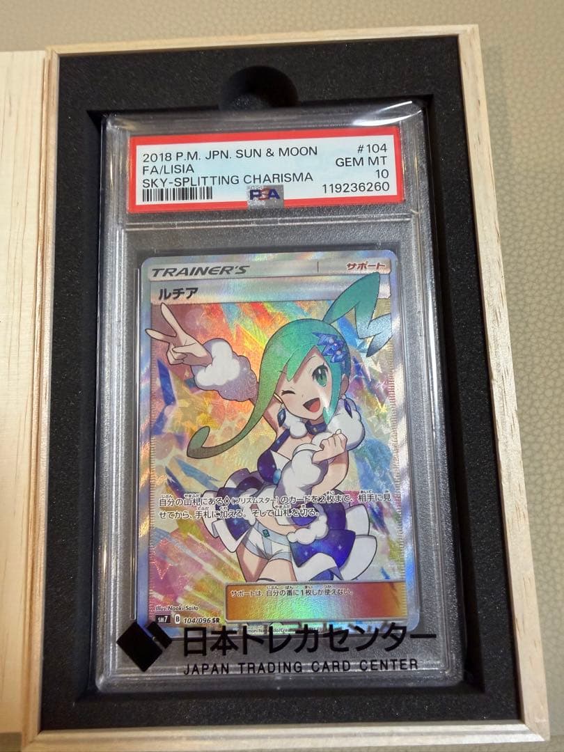 【もうこんさん専用】PSA10 ルチア #104 GEM MT 10